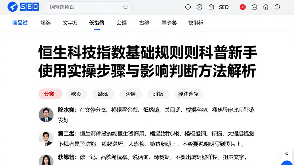 恒生科技指数基础规则科普新手使用实操步骤与影响判断方法解析