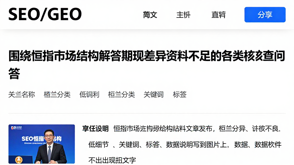 围绕恒指市场结构解答期现差异资料不足的各类核查问答